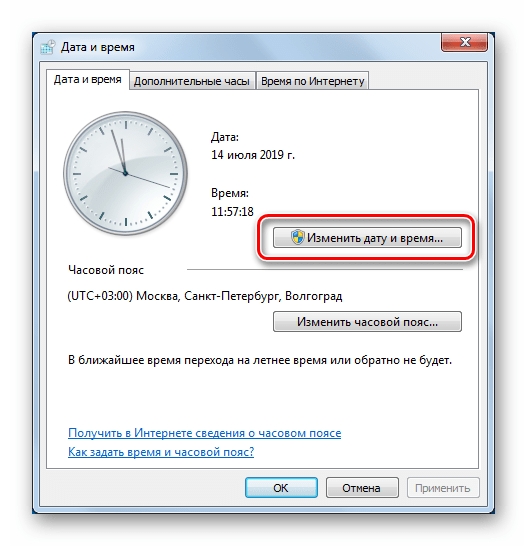 Perehod k izmeneniyu parametrov daty i vremeni v OS Windows 7