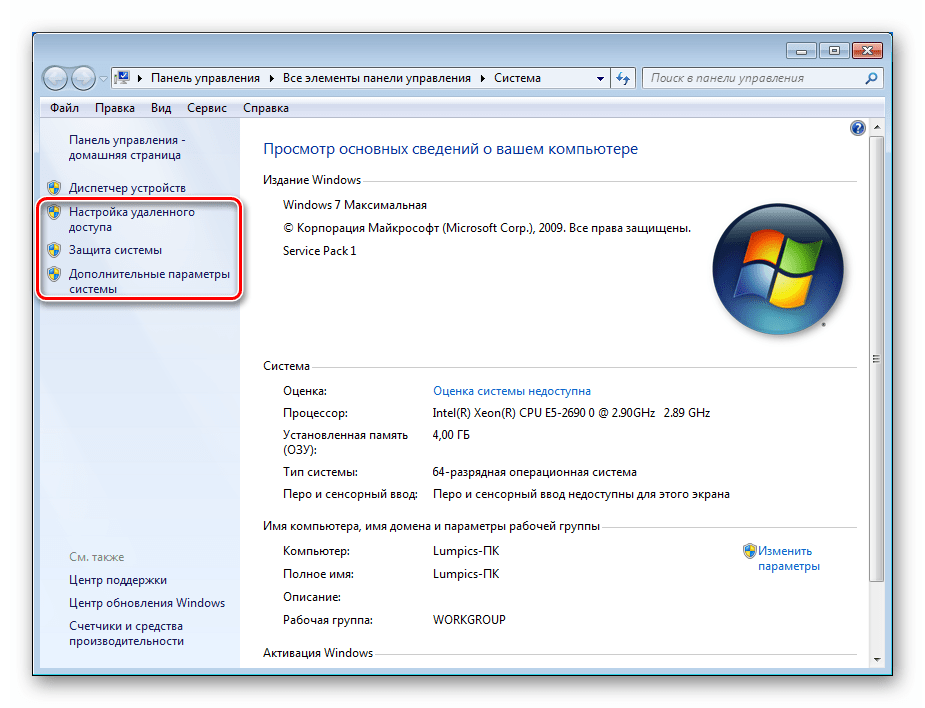 Perehod k nastrojkam parametrov sistemy v OS Windows 7