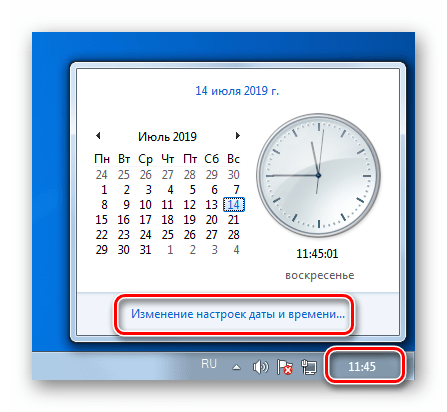 Perehod k nastrojke daty i vremeni iz oblasti uvedomlenij v OS Windows 7
