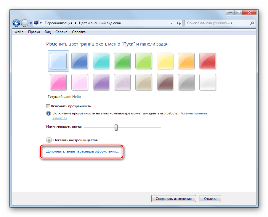 Perehod k nastrojke dopolnitelnyh parametrov oformleniya v razdele Personalizacziya v Windows 7