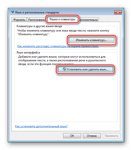 Perehod k nastrojke yazykov vvoda i ustanovke yazykovyh paketov v Paneli upravleniya v Windows 7