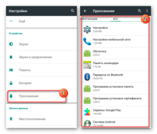 Найти в play store на устройстве нет приложений с помощью которых можно