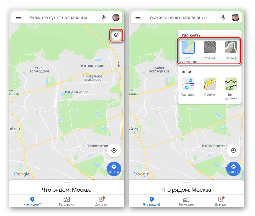 Прогулка по гугл картам. Карта приложения. Приложение Google Maps. Программы для гугл карт. Гугл карты режим.