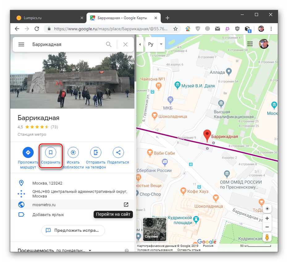 Переход к сохранению отмеченного места в настольной версии Google Maps