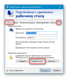 Rdp файл поврежден удаленное подключение не может быть начато