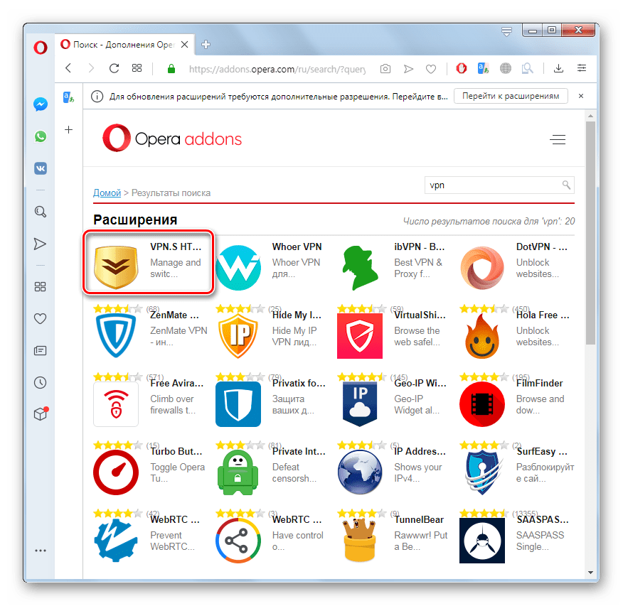 Встроенный впн в браузер. VPN для браузера Opera. Впн для браузера расширение. Браузеры-дополнения.