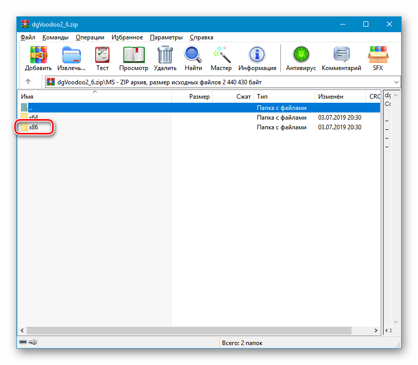 Perehod v papku s bibliotekami vnutri arhiva s programmoj dgVoodoo v Windows 10