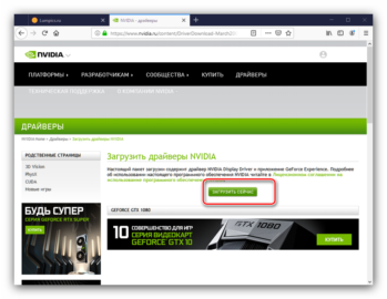 После установки драйверов nvidia не работает микрофон