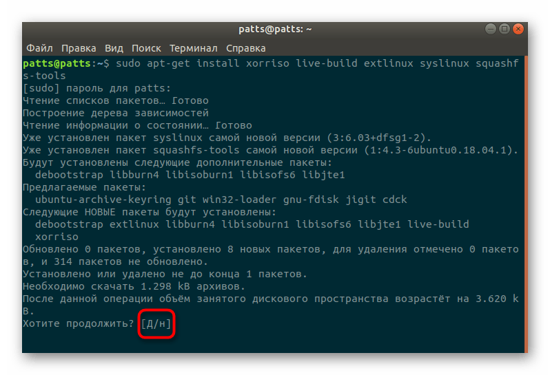 Подтверждение добавления новых файлов в систему Debian