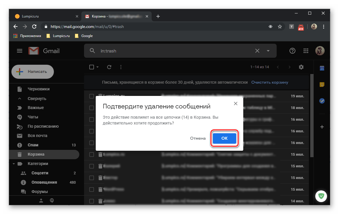 Как убрать gmail