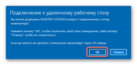 Сейчас невозможно отключить это подключение windows 10