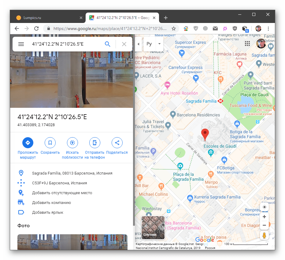 Поиск по координатам в настольной версии Google Maps