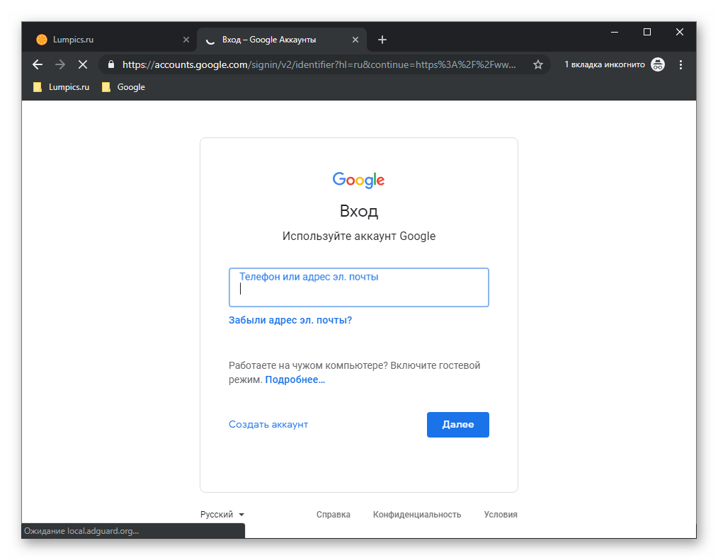 Как войти в аккаунт Гугл