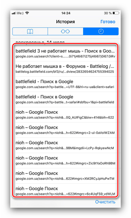 История поиска сафари. История браузера сафари на айфоне. История браузера на телефоне айфон.