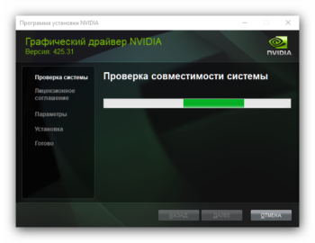 Переустановка драйверов видеокарты nvidia на windows 10