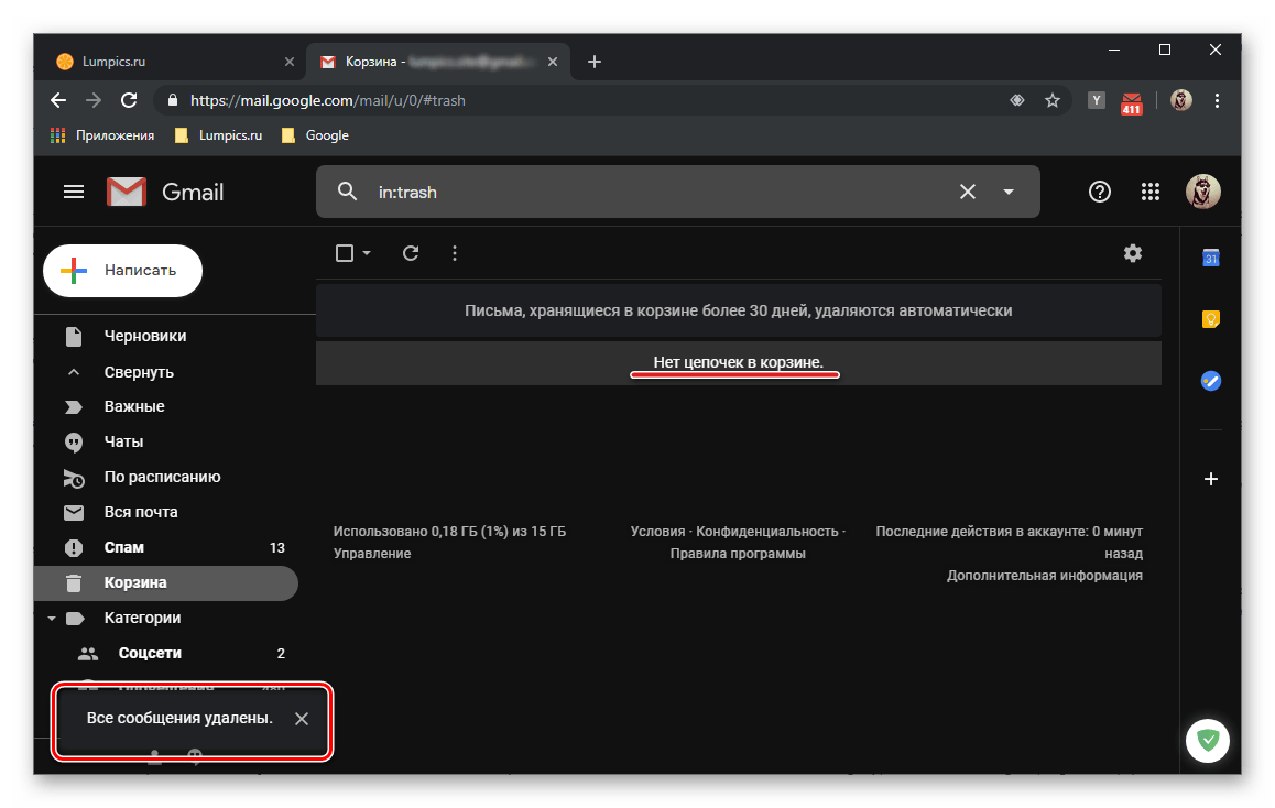 Как удалить gmail. Как очистить гугл почту. Как почистить гугл почту с телефона. Как очистить gmail от сообщений на андроид. Как удалить сообщение на форуме Блэк.