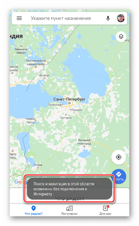 Сообщение об использовании офлайн-карты в мобильном приложении Google Maps