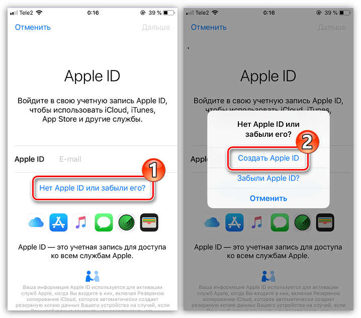 Создание нового аккаунта Apple ID на iPhone