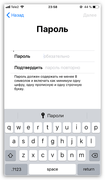 Создание пароля для Apple ID на iPhone