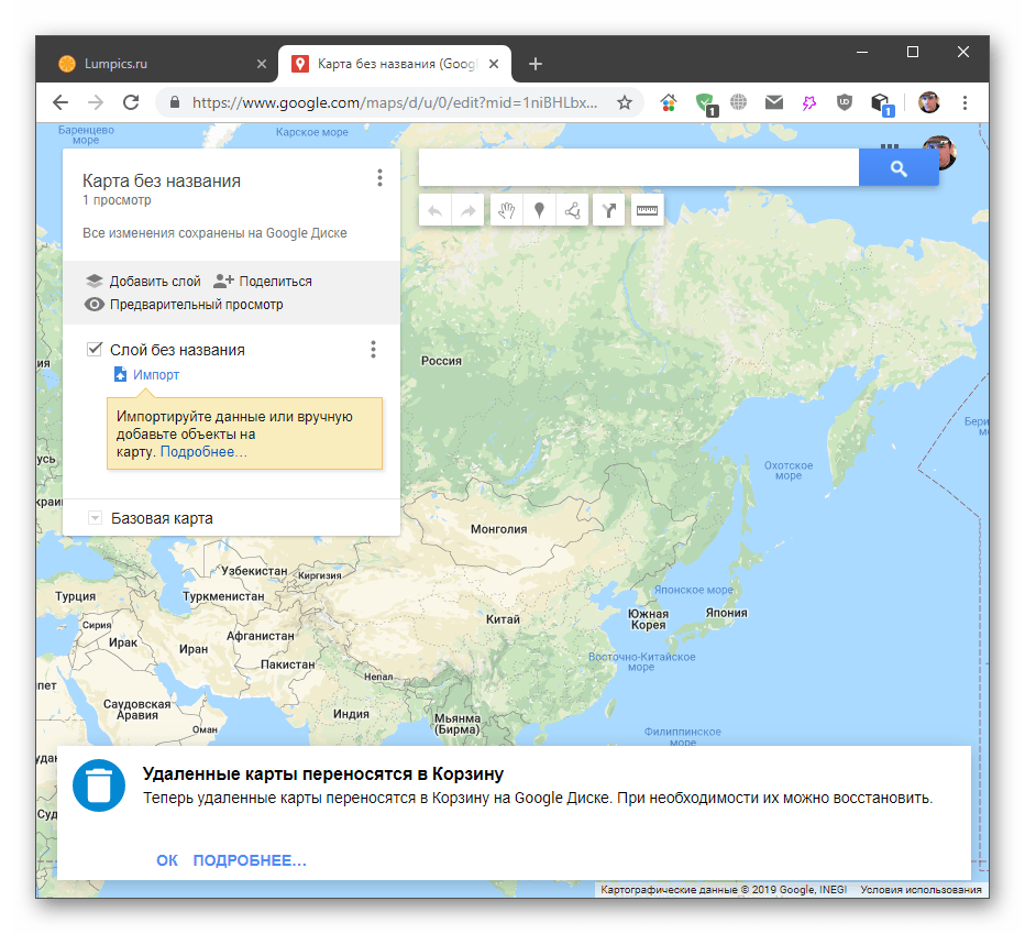 Создание собственной карты в Гугл Диске