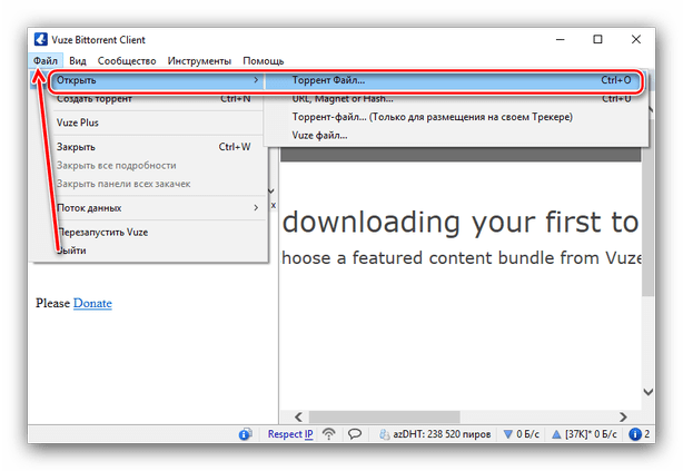Стартовать добавление файла торрента в приложении Vuze