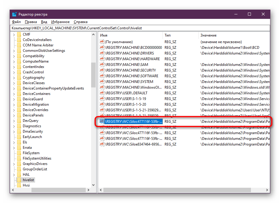 Удаление записей связанных со Скайпом в редакторе реестра Windows 10
