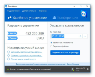 Подключение к удаленному рабочему столу teamviewer