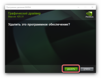 Нет папки nvidia на диске с