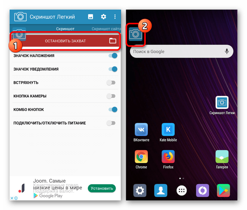 Успешный захват экрана в Скриншот Легкий на Xiaomi