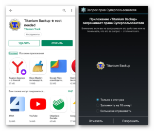 Как удалить сервисы google play на андроид