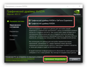 Приложение не совместимо с установленным драйвером nvidia