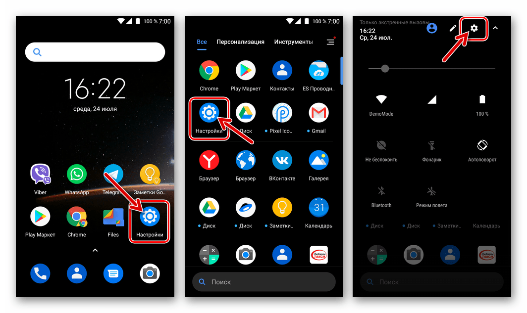 Viber для Android Переход в Настройки ОС для открытия меню приложений и удаления мессенджера