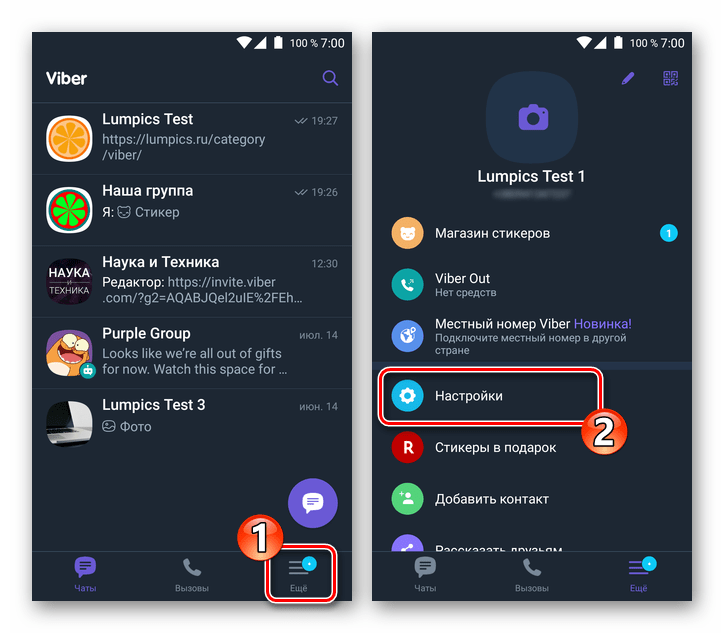 Viber для Android Переход в Настройки, чтобы закрыть приложение-клиент мессенджера