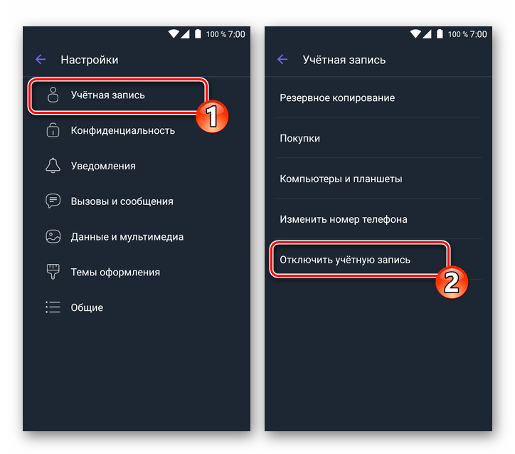 Viber для Android Пункт Отключить учетную запись в Настройках мессенджера