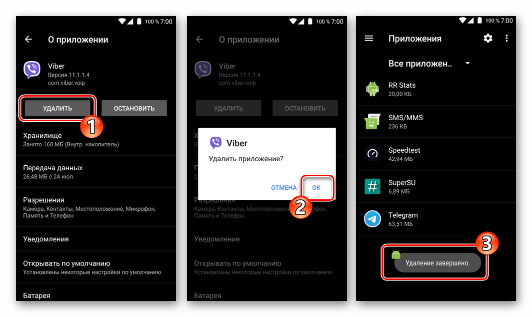 Viber для Android деинсталляция приложения-клиента мессенджера через Настройки ОС