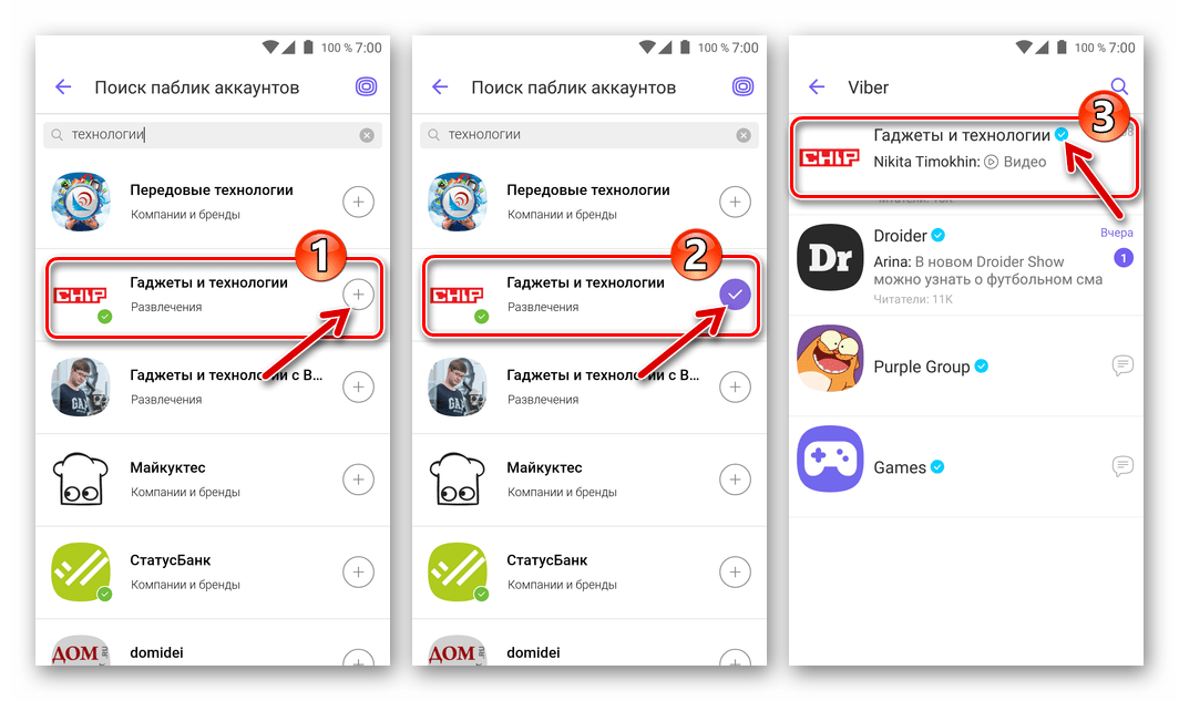 Viber для Android оформление подписки на паблик аккаунт в мессенджере