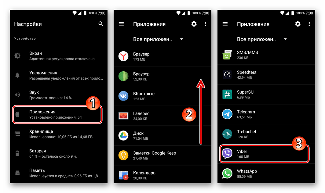 Viber для Android открытие экрана со сведениями о приложении мессенджера в Настройках ОС