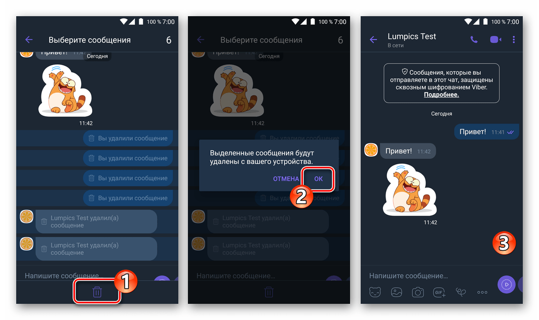 Как удалить удаленное сообщение в вайбер. Сова удаленные сообщения. Переписка Viber удаленная. Удаленные сообщения в Viber. Как удалить переписку в вайбере у собеседника.