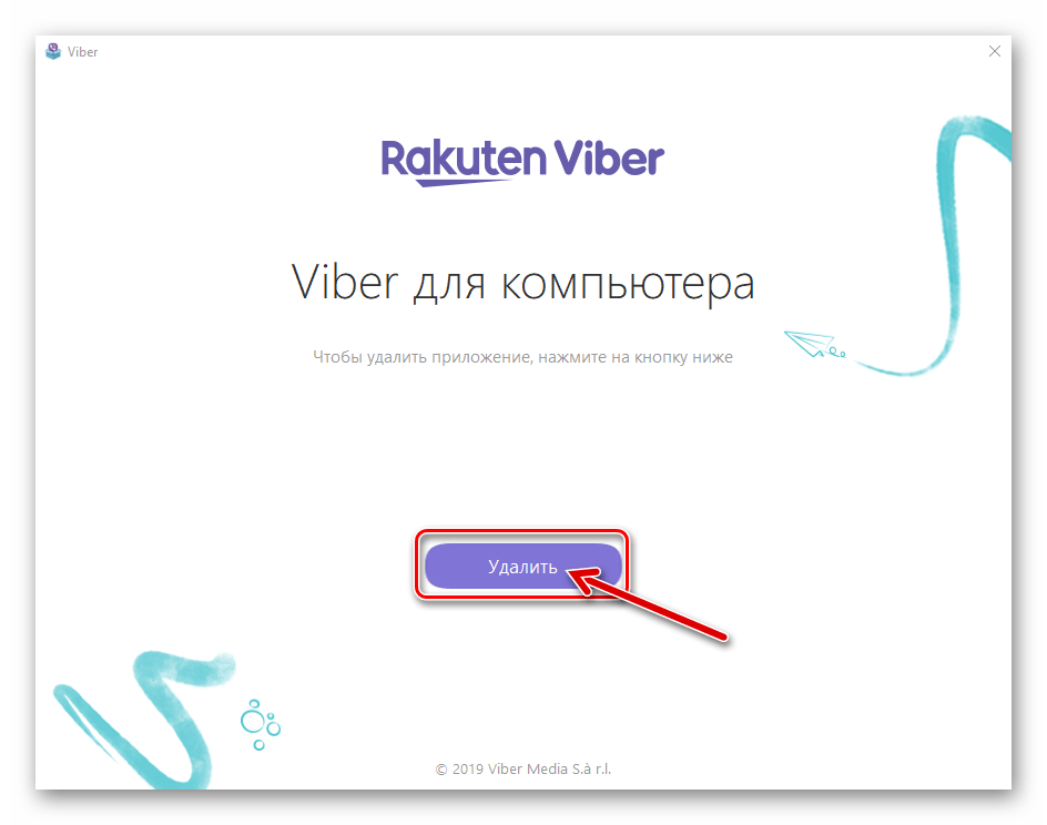 Viber для ПК деинсталлятор мессенджера, вызванный из окна Параметры Windows