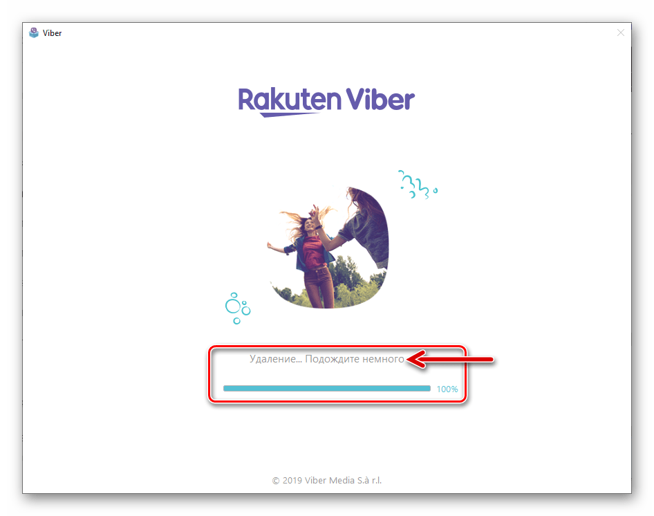 Viber для Windows процедура деинсталляции приложения-клиента мессенджера