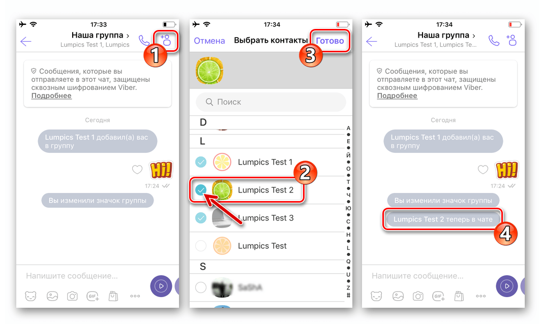 Viber для iOS добавление другого участника мессенджера в групповой чат
