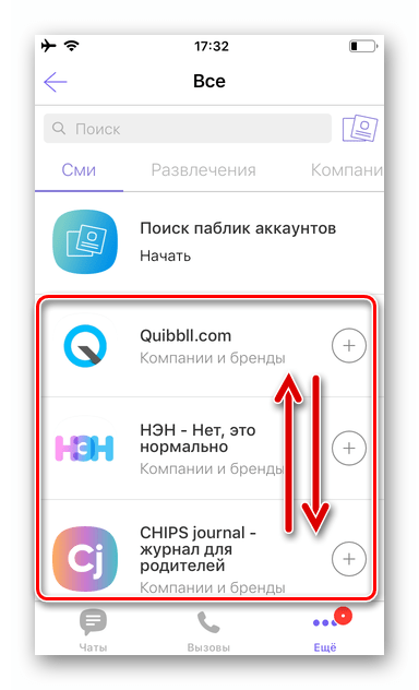 Viber для iOS каталог Паблик аккаунтов, доступных для подписки в мессенджере