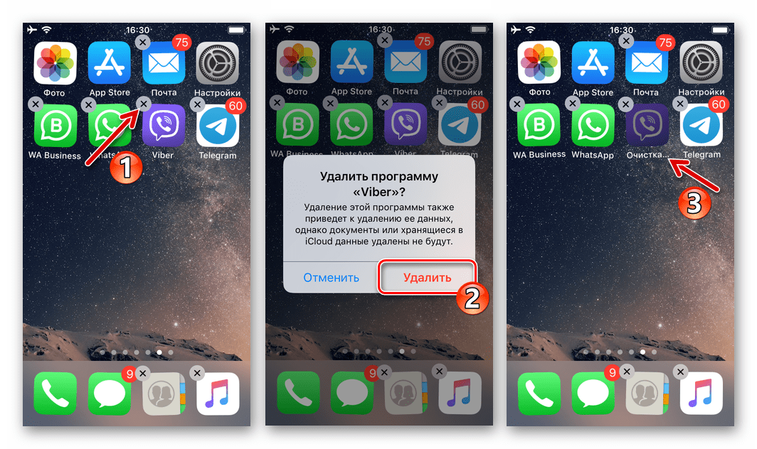 Viber для iOS самый простой и быстрый способ удалить мессенджер с iPhone
