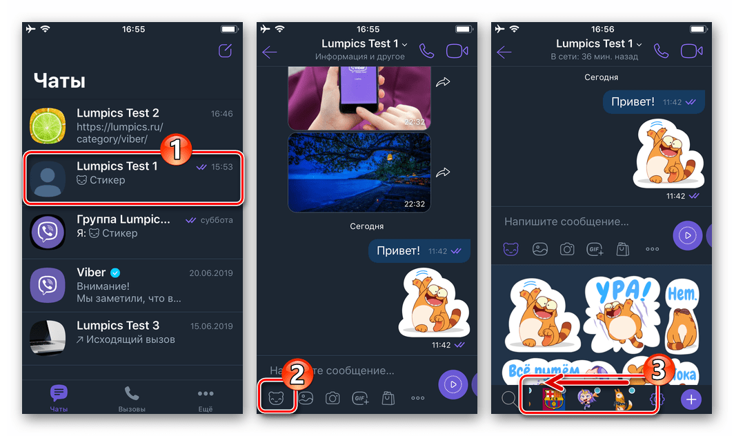 Viber для iOS удаление стикерпаков, переход в Магазин стикеров с экрана чата