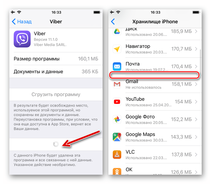 Как очистить мессенджеры на iphone