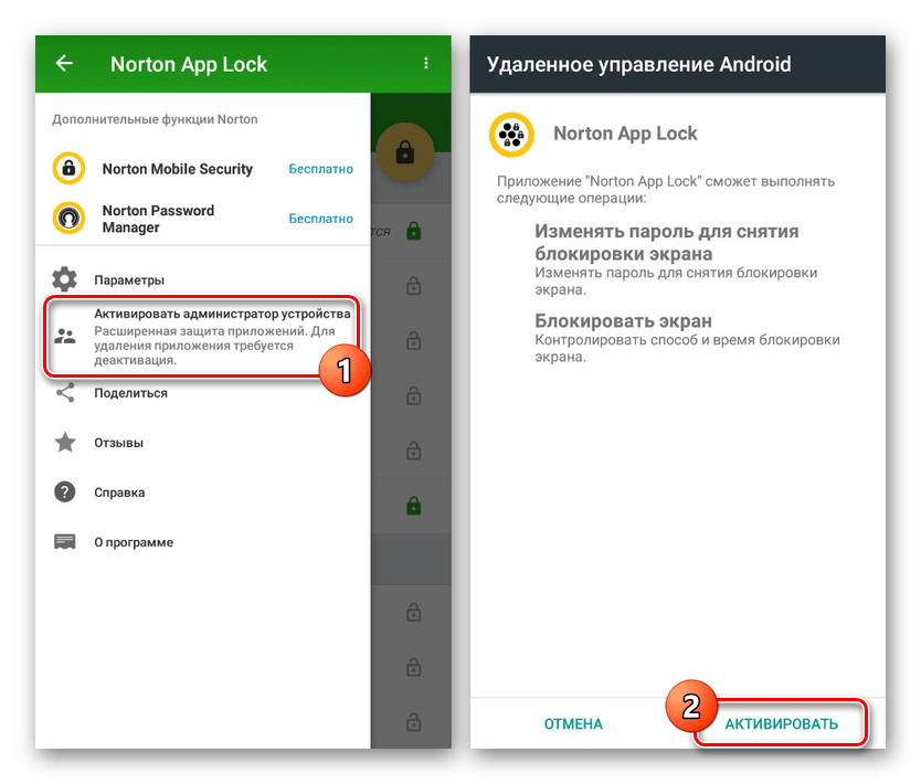Включение администратора устройства в Norton App Lock на Android