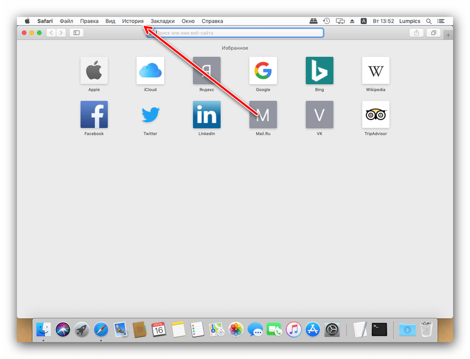 Воспользоваться панель инструментов Safari для просмотра истории на macOS