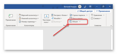 Количество файлов созданных в word excel access powerpoint соответственно равно