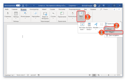 Количество файлов созданных в word excel access powerpoint соответственно равно