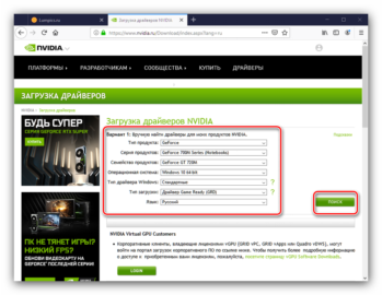 Как установить более новую версию драйвера nvidia 461 92